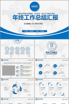 ���չ����ܽ���ȹ����㱨PPT