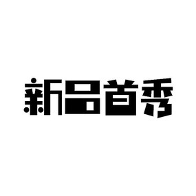 Ʒ