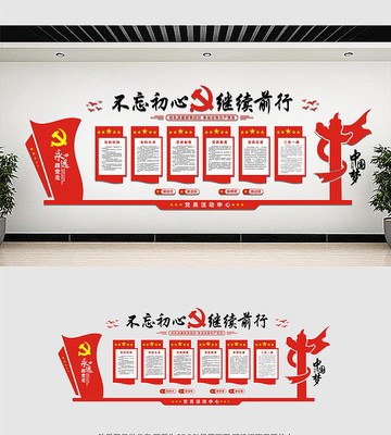 政府社区党建文化墙设计 政府社区党建文化墙设计