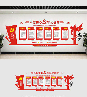 党建宣传文化墙设计 党建宣传文化墙设计