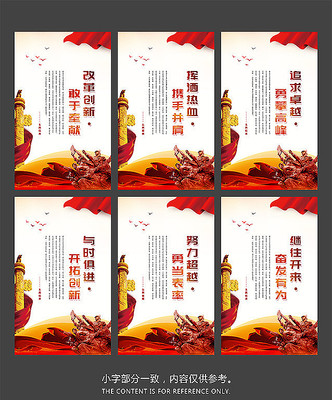 党建宣传展板设计 党建宣传展板设计