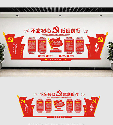 党员制度党建文化墙设计 党员制度党建文化墙设计