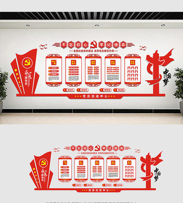 简约党建文化墙设计 简约党建文化墙设计