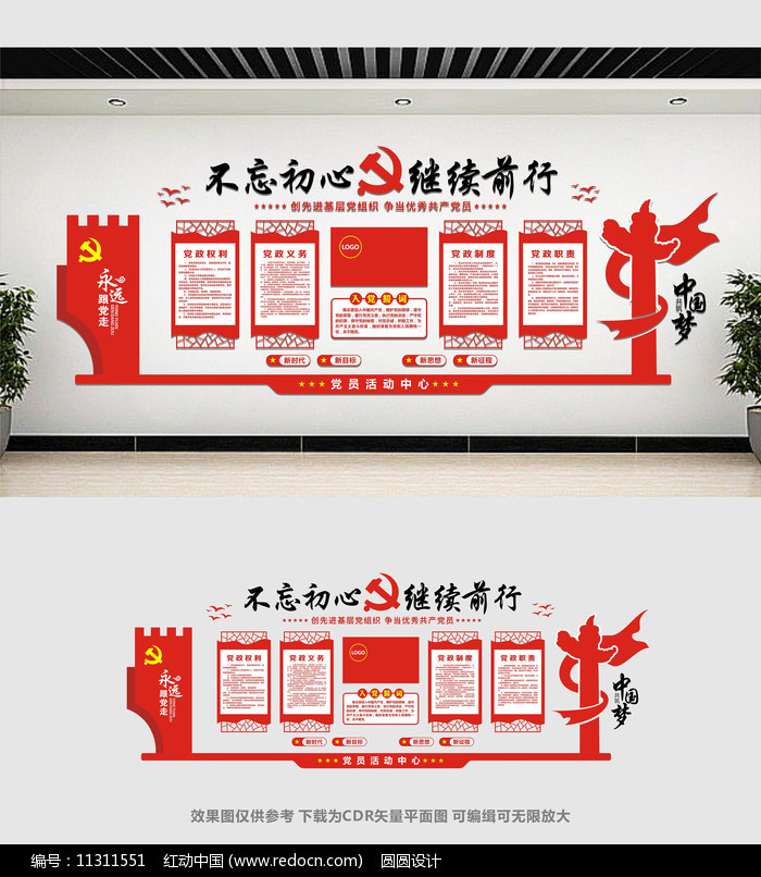 ���㵳�������Ļ�ǽ���