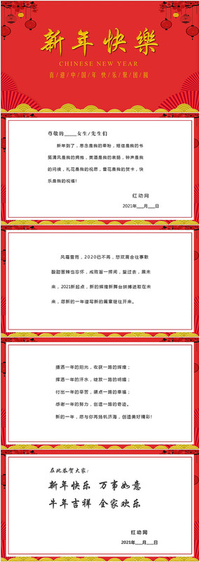 2021ţ������ؿ�PPTģ��