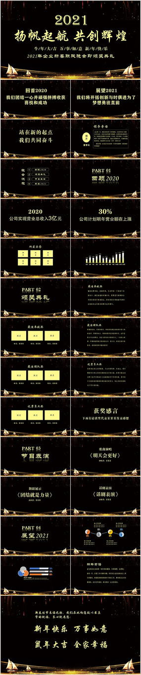2021�﷫�𺽹����Ի�ţ��PPT