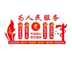 党建文化宣传墙设计