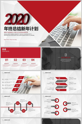 红色商务工作总结工作计划述职报告PPT pptx