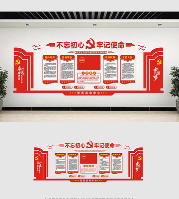 党建办公室布置文化墙 党建办公室布置文化墙