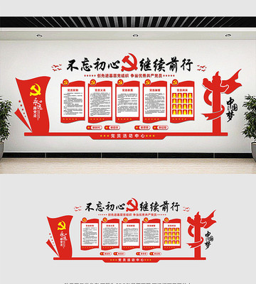 党员之家党员活动室布置 党员之家党员活动室布置