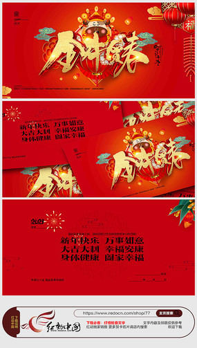 ��ɫϲ��2021�괺�ںؿ�ģ��