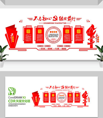 立体党建文化墙设计 立体党建文化墙设计