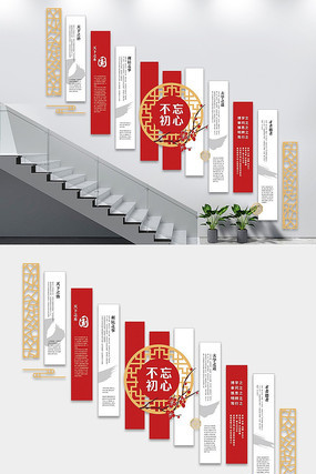 不忘初心党建楼道文化墙 不忘初心党建楼道文化墙