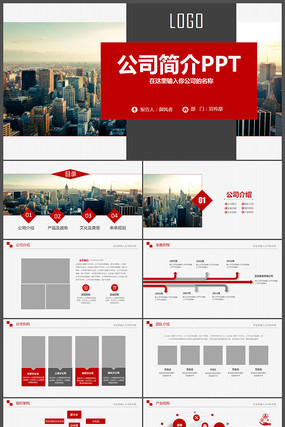 �߶˴�����ҵ����ppt