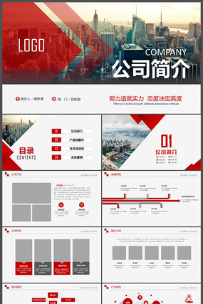 ��˾����PPTģ��