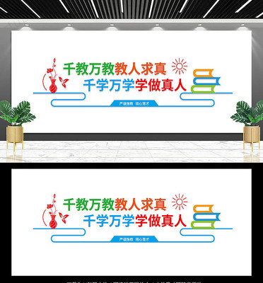 学校办公室文化墙 学校办公室文化墙