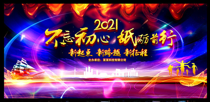 ����2021��ᱳ��չ�� PSD