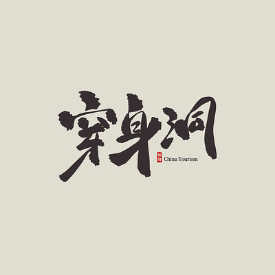 �㽭���δ�����������