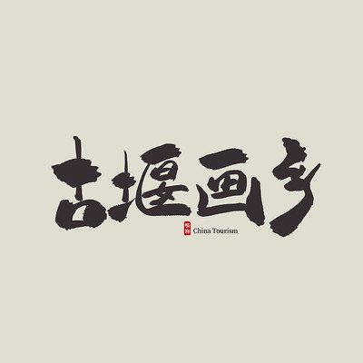 �㽭���ι��߻���������