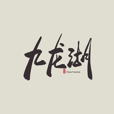 �㽭���ξ�����������