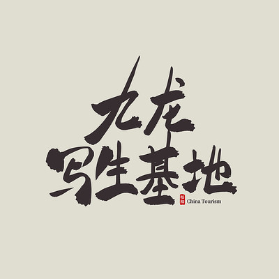 �㽭���ξ���д������������