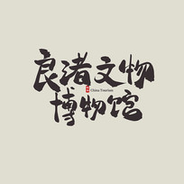 �㽭����������ﲩ���������