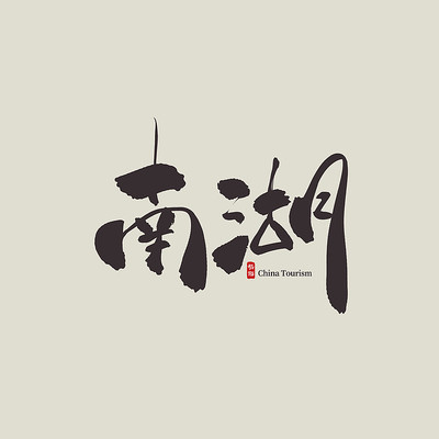 �㽭�����Ϻ�������