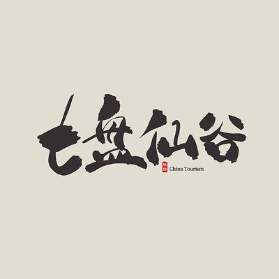 �㽭���������ɹ�������