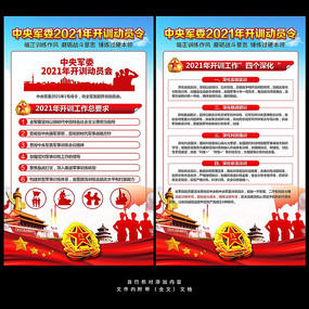 �����ί2021�꿪ѵ��Ա��һ�