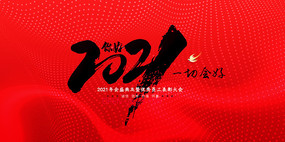 2021ôᱳ