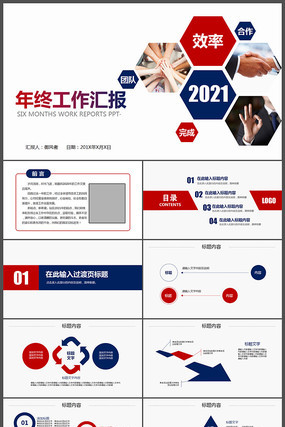 创意工作计划年终总结工作总结PPT 创意工作计划年终总结工作总结PPT