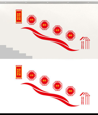 社区楼道文化墙设计 社区楼道文化墙设计