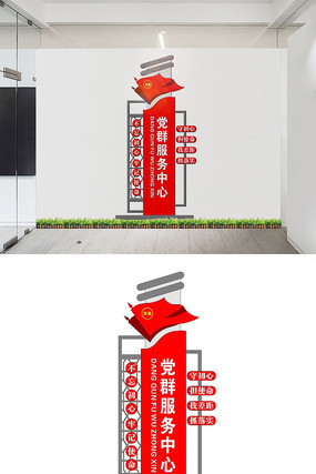 竖版党群服务中心文化墙设计 竖版党群服务中心文化墙设计