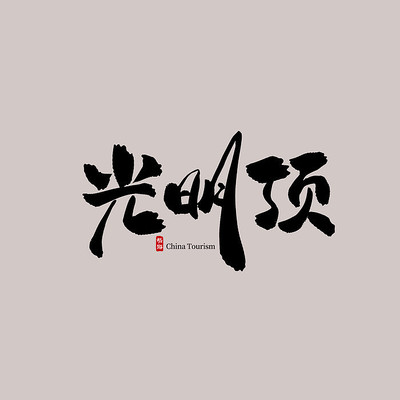 �������ι�����������