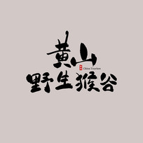 �������λ�ɽҰ�����������