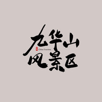 ξŻɽ羰