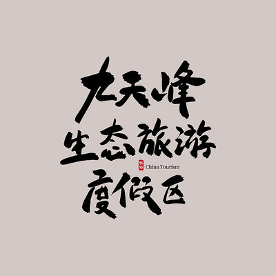 �������ξ������̬���ζȼ��������� PSD