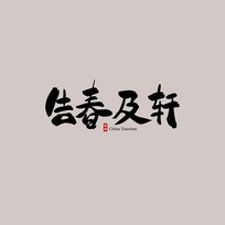 θ洺