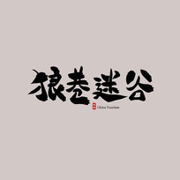 Թ