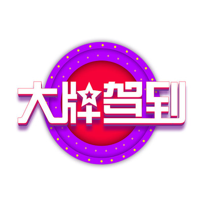 ���Ƽݵ�������