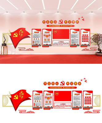 大气党建文化墙设计 大气党建文化墙设计