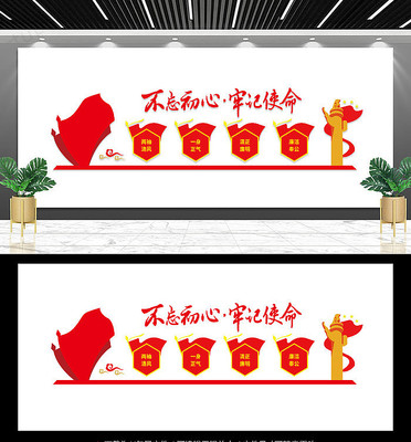 廉政宣传文化墙设计 廉政宣传文化墙设计