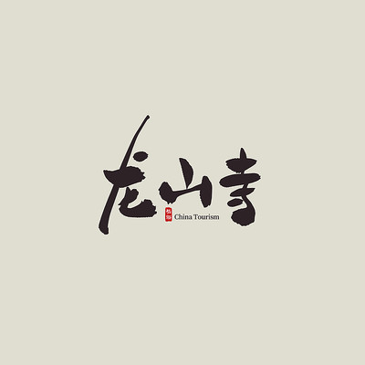 ����������ɽ��������