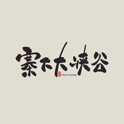 ��������կ�´�Ͽ��������