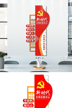 竖版新时代实践中心文化墙设计 竖版新时代实践中心文化墙设计