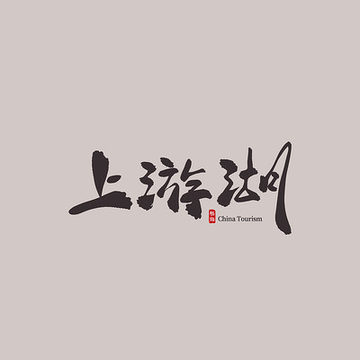 �����������κ�������