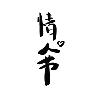 ˽鷨