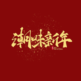 ζ鷨