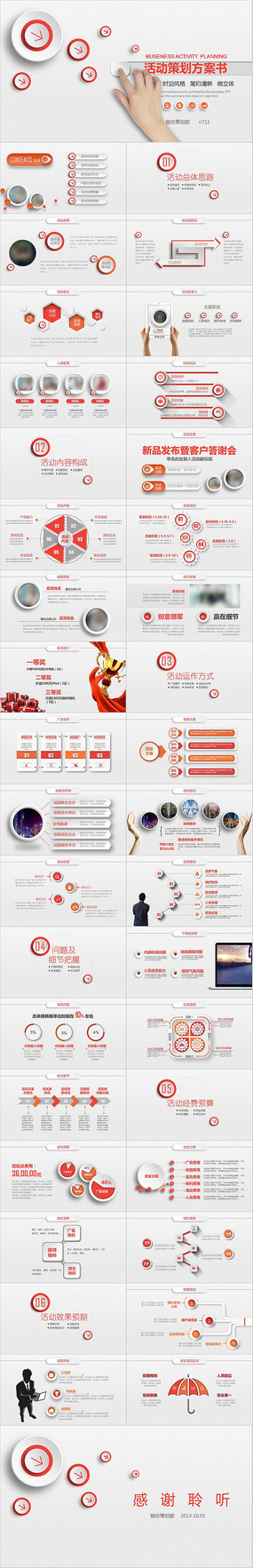 ��Լ��߻�����pptģ��