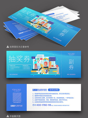 �������ȫ���Ķ���齱ȯ���